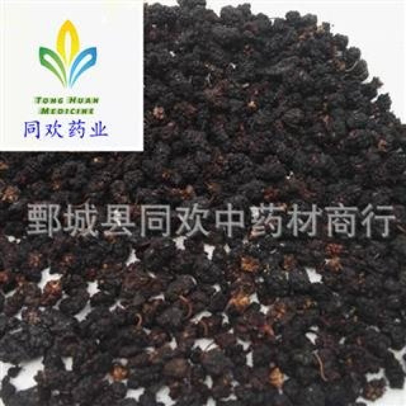 【好统桑葚子】@【同欢药材】中药材批发供应