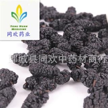 【精选茶用桑葚子大选货】@【同欢药材】中药材批发