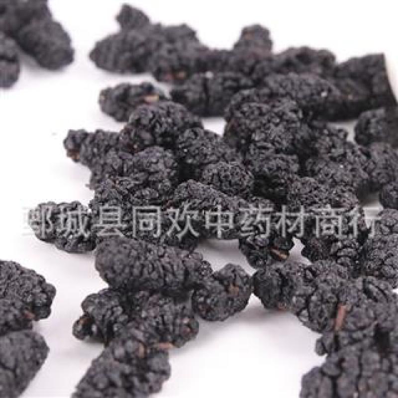 【精选茶用桑葚子大选货】@【同欢药材】中药材批发