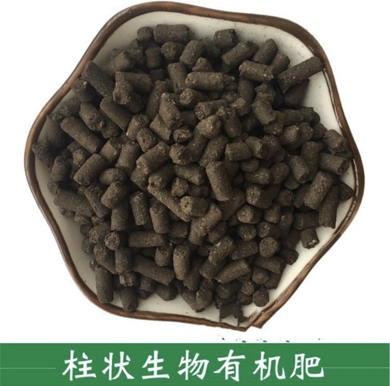 生物有机肥料有机质50活菌5亿底肥瓜果蔬菜用肥生物菌肥
