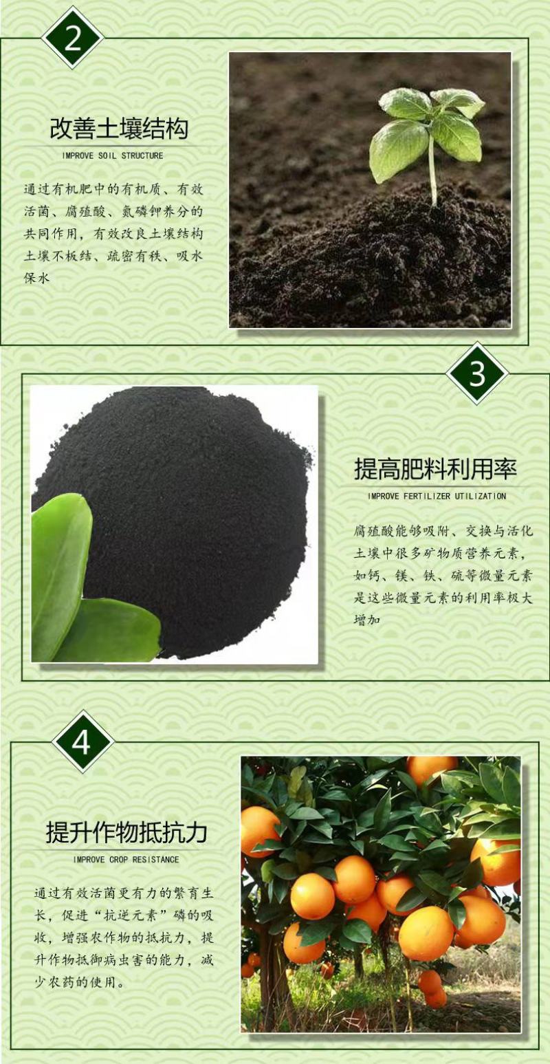 生物有机肥改良土壤抑制病虫害绿植蔬菜用肥
