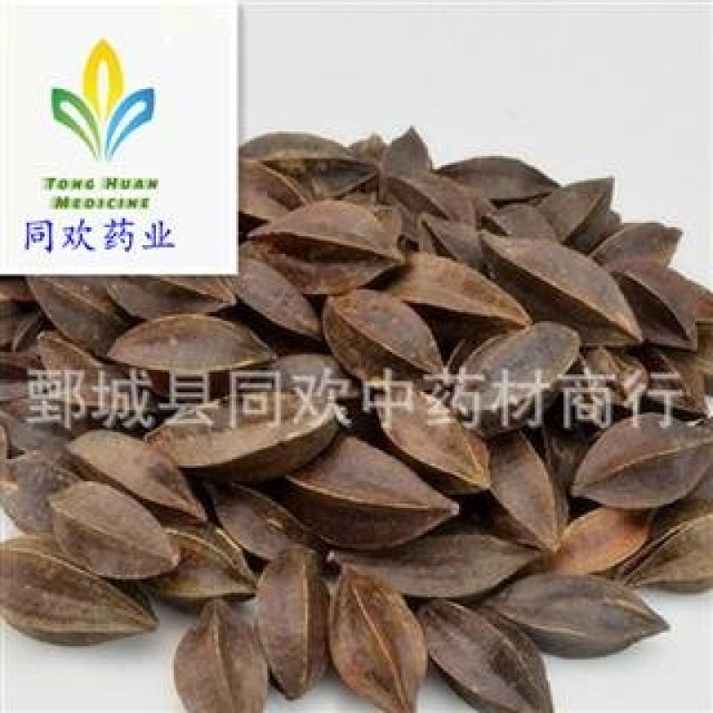 【选货使君子】@【同欢药材】中药材批发供应