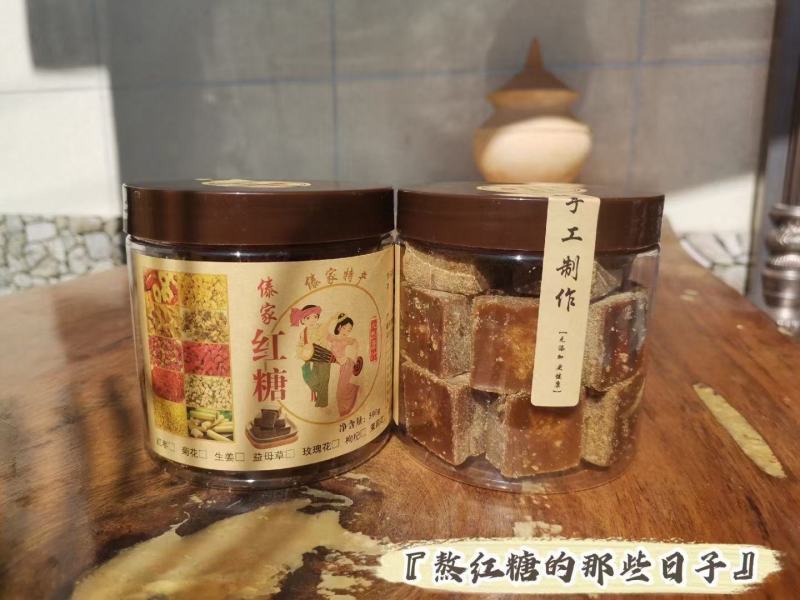 傣家纯手工红糖