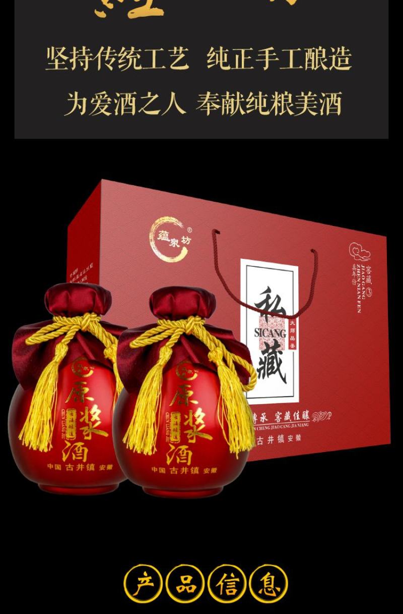 古井镇白酒浓香厂家直销私藏原浆酒礼盒装厂家直发没有中间商