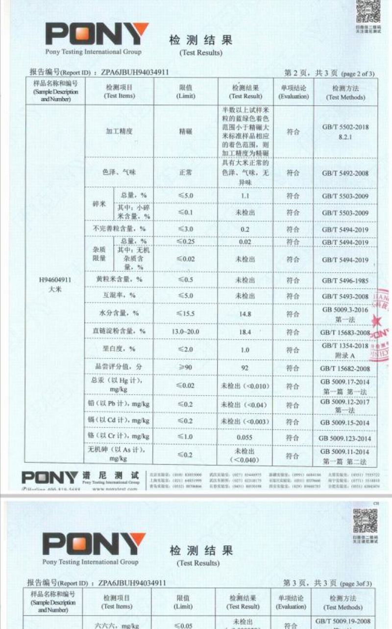 北大荒2022圆粒新米，5kg、10kg装1.95到岸