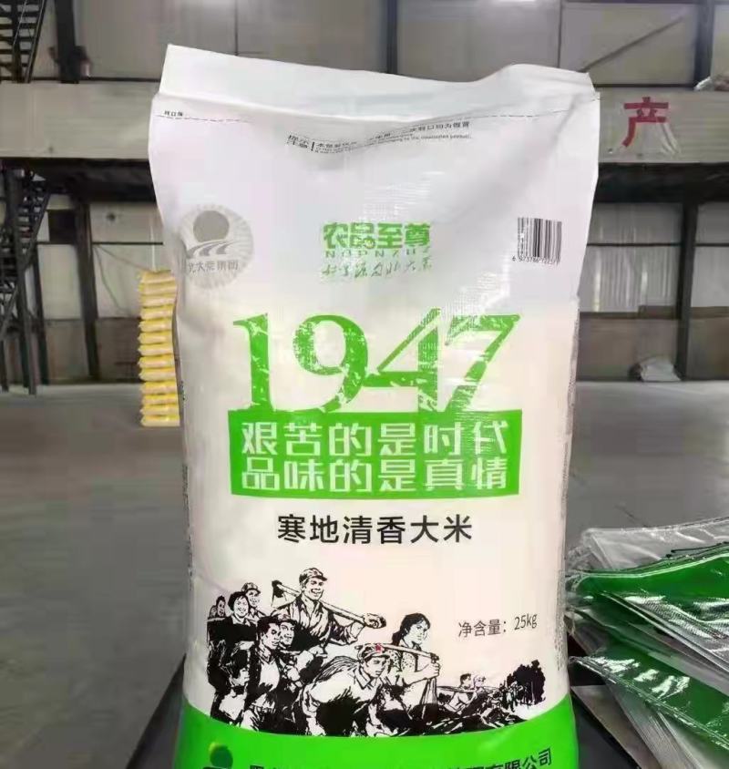 北大荒2022圆粒新米，5kg、10kg装1.95到岸