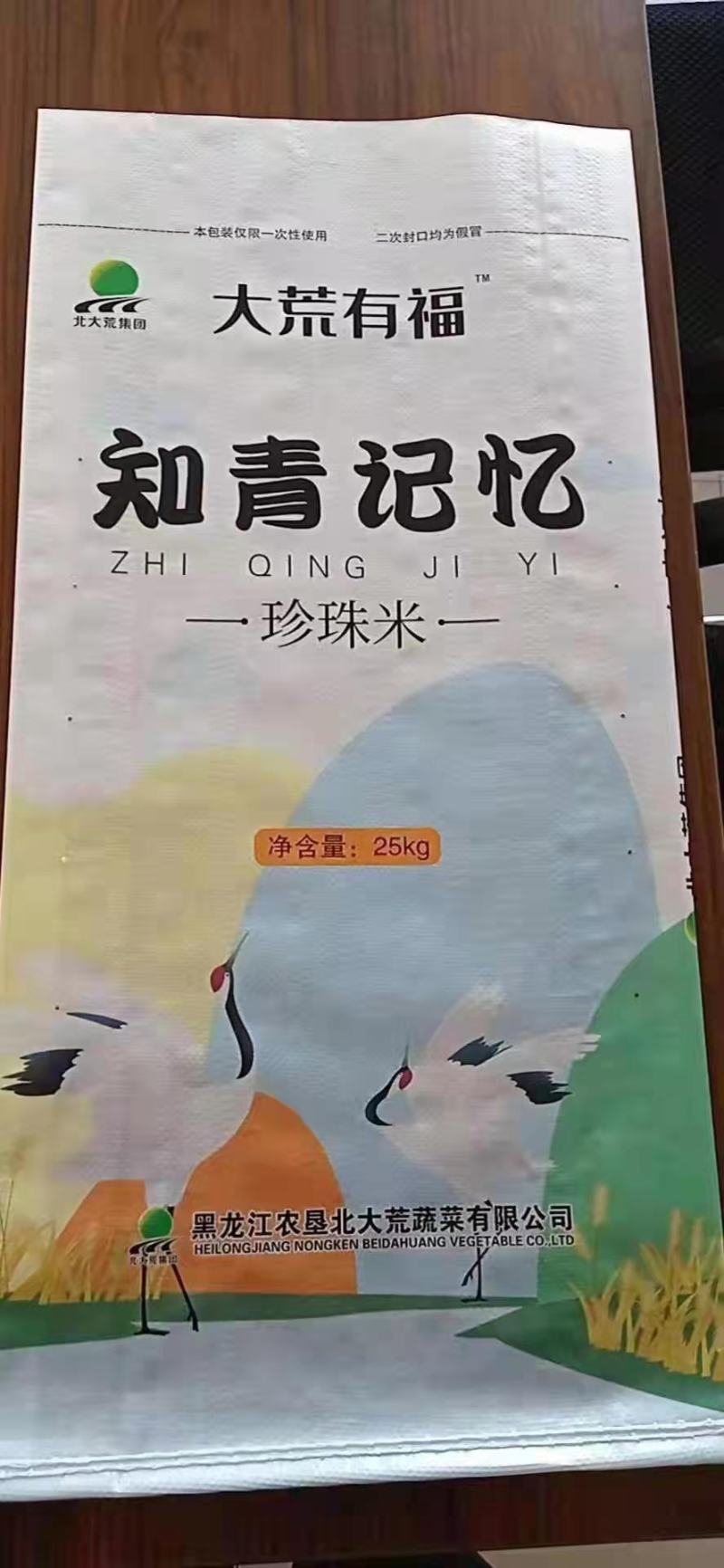 北大荒2022圆粒新米，5kg、10kg装1.95到岸