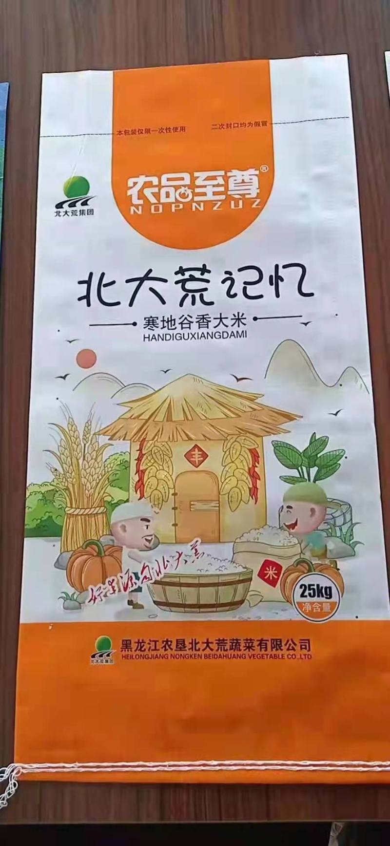 北大荒2022圆粒新米，5kg、10kg装1.95到岸