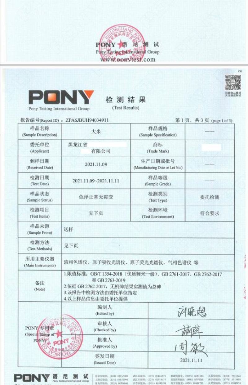 北大荒2022圆粒新米，5kg、10kg装1.95到岸