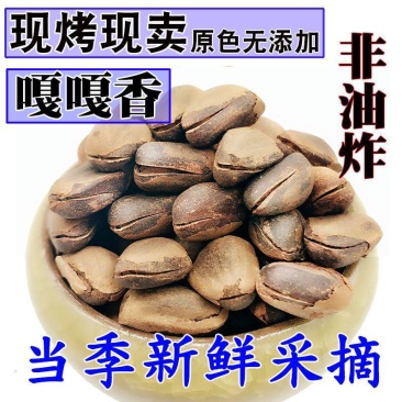 开口松子大新货东北红松子手剥人工开口原味散装松树籽包邮