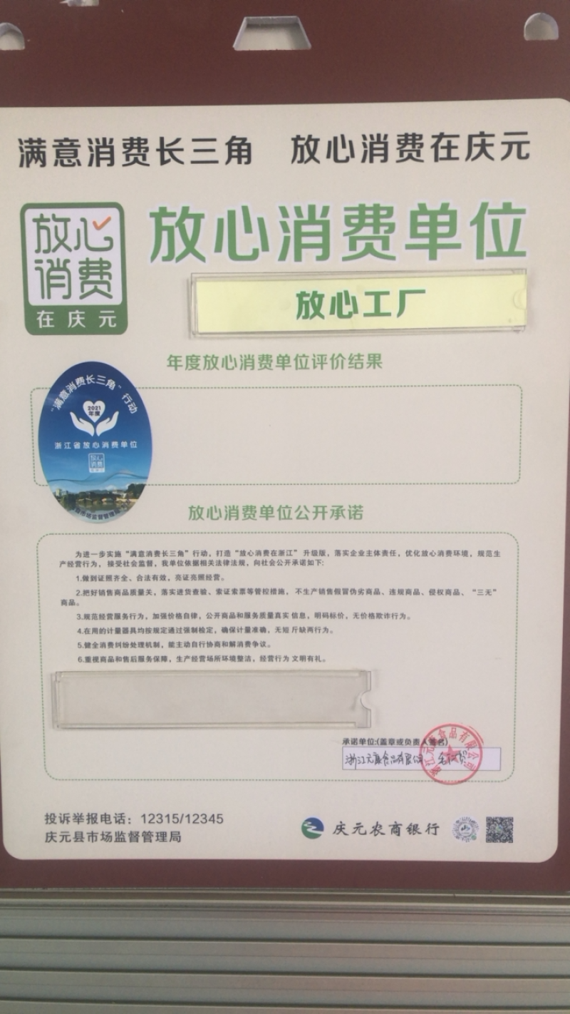 产地批发庆元香菇】香信菇（庆科20）庆元香菇241