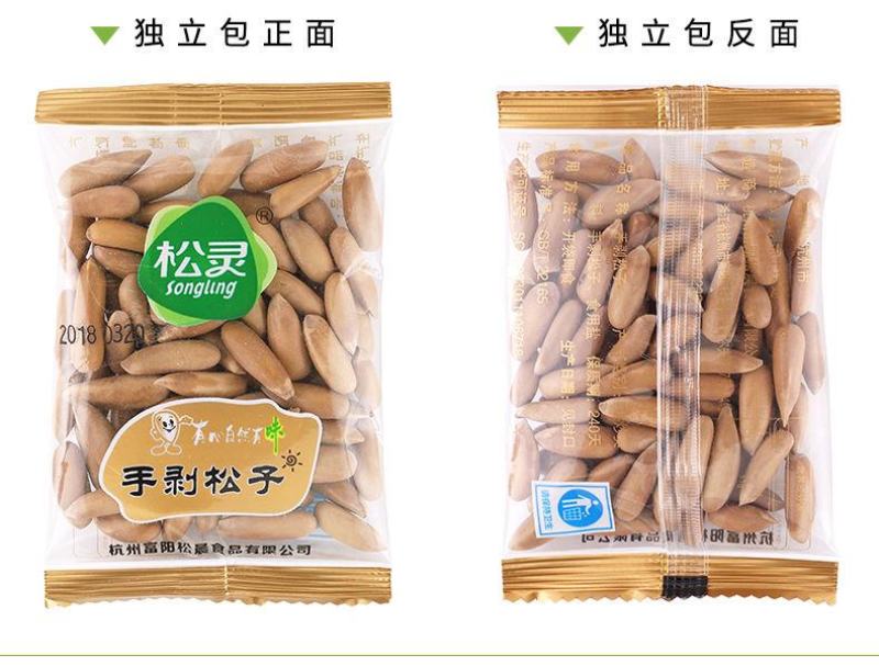 厂家销新日期大颗粒新籽松灵薄手剥巴西松子原味多规格包邮