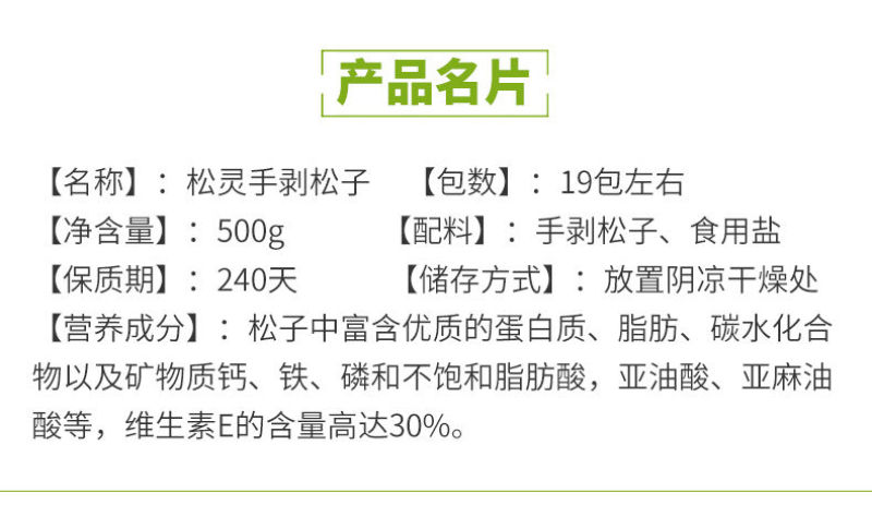 厂家销新日期大颗粒新籽松灵薄手剥巴西松子原味多规格包邮