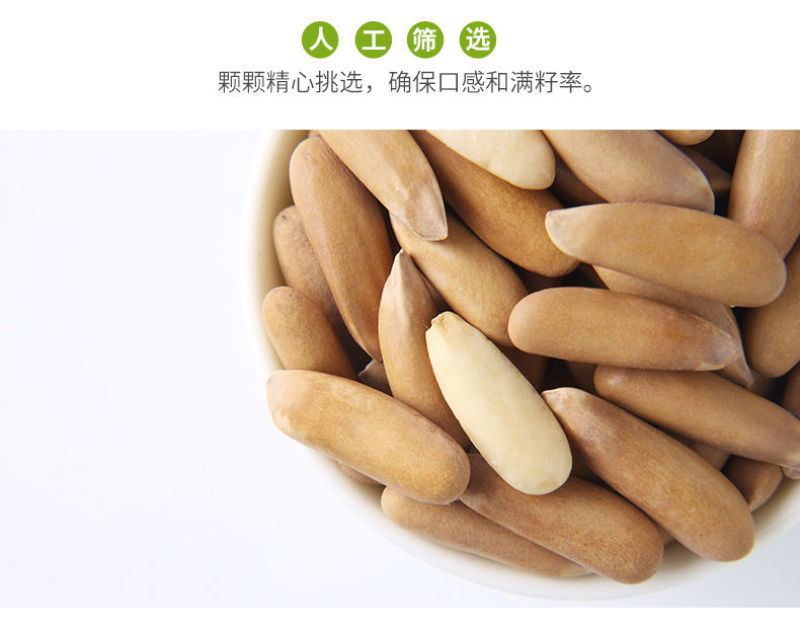 厂家销新日期大颗粒新籽松灵薄手剥巴西松子原味多规格包邮