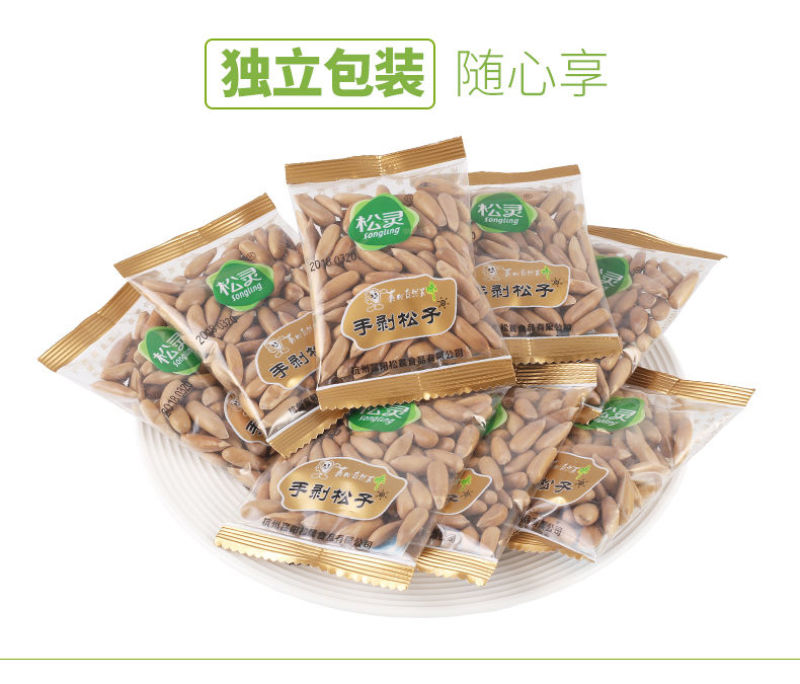 厂家销新日期大颗粒新籽松灵薄手剥巴西松子原味多规格包邮