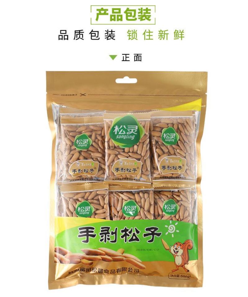 厂家销新日期大颗粒新籽松灵薄手剥巴西松子原味多规格包邮
