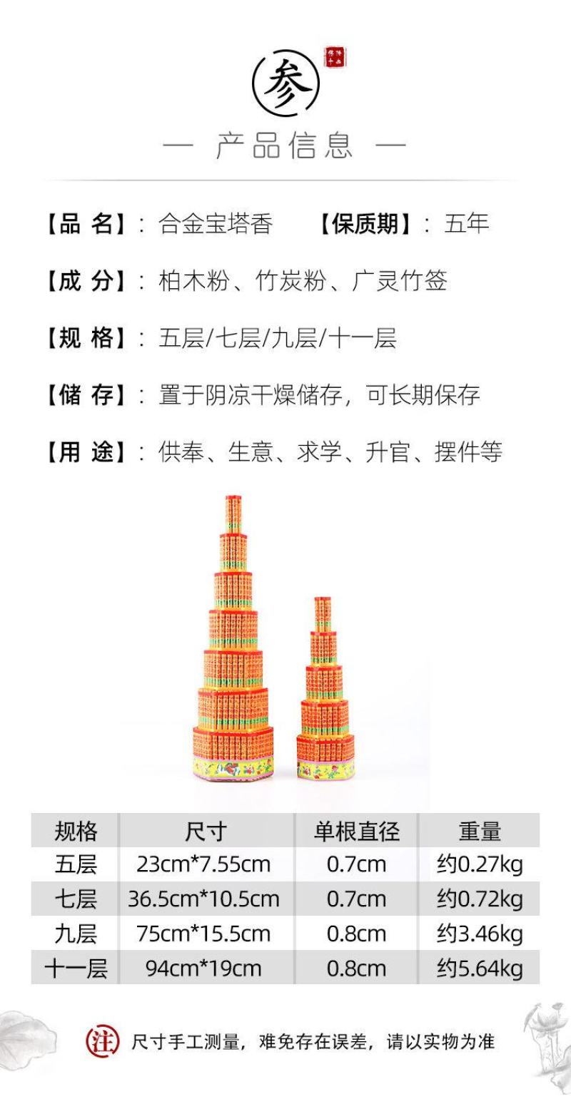 年货宝塔香有求必应供香家用祈福平安檀香佛堂祭祀求学香