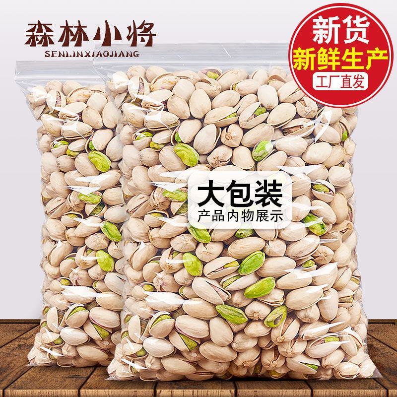 厂家新货开心果250g/500g含罐原味盐焗袋装包邮