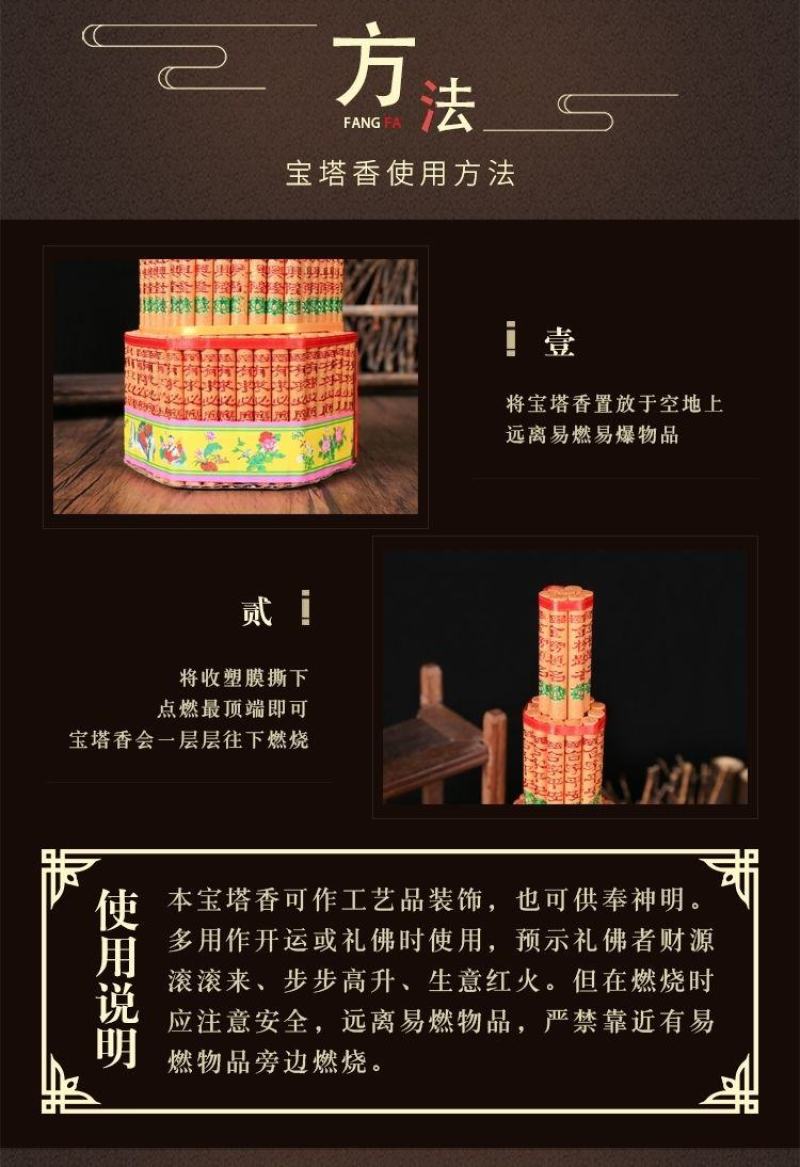 年货宝塔香有求必应供香家用祈福平安檀香佛堂祭祀求学香
