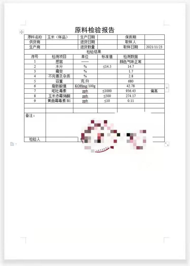 供应吉林仓库新粮玉米现货