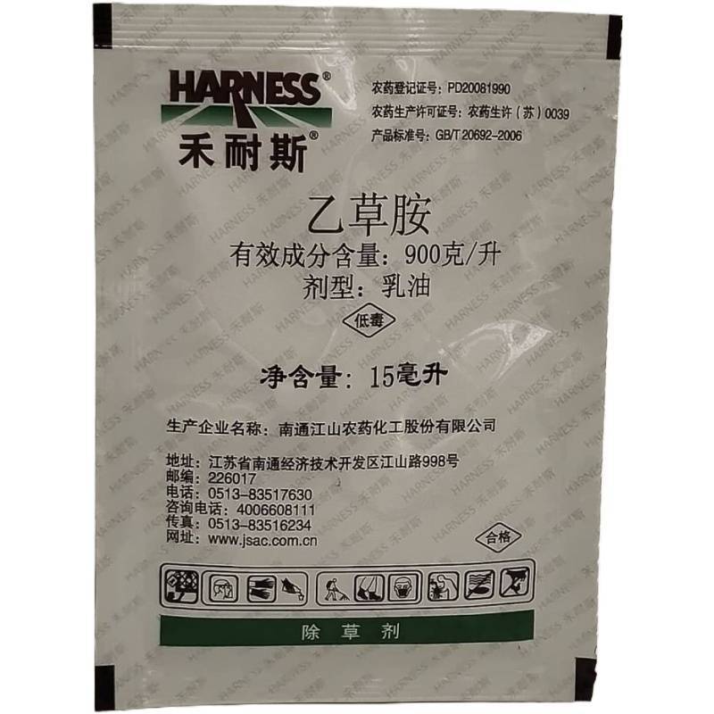 禾耐斯乙草胺芽前封闭除草剂大豆玉米马铃薯
