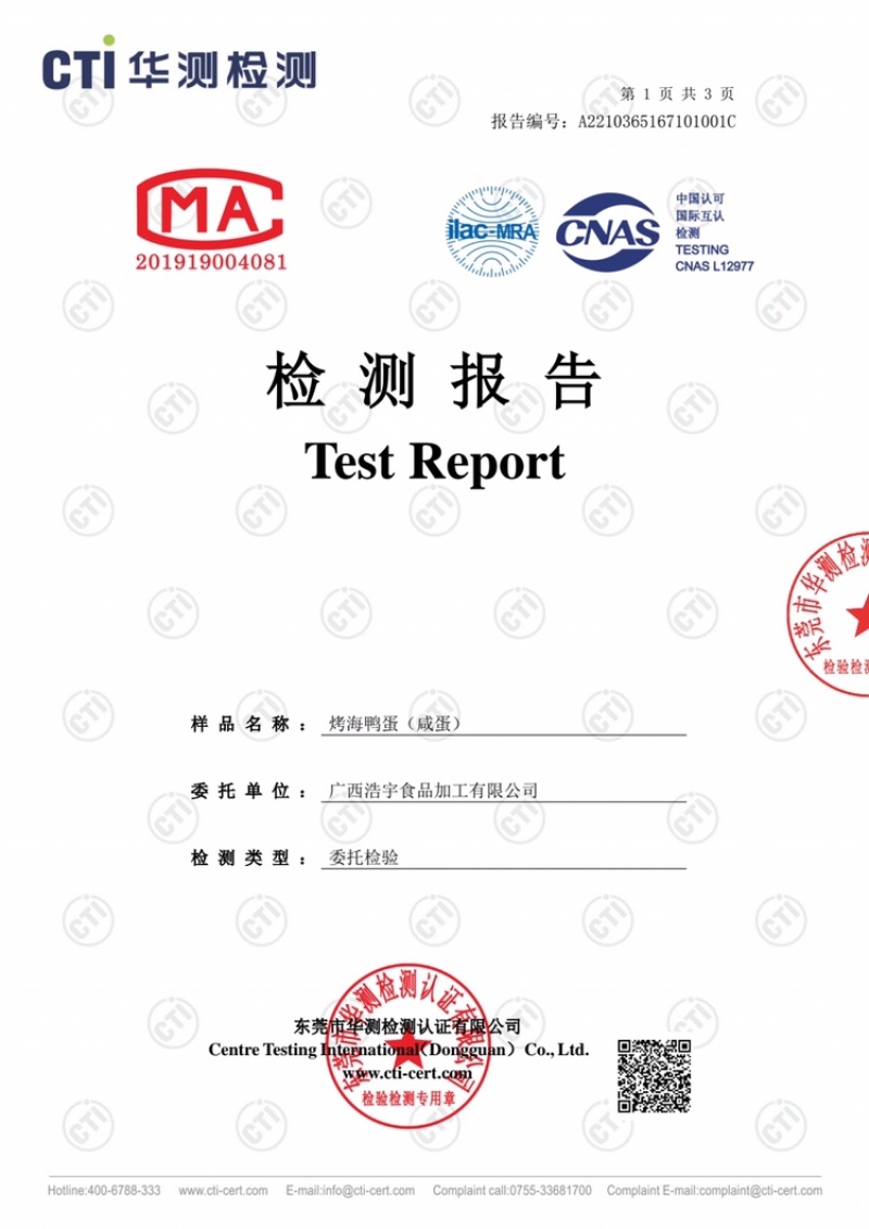 烤海鸭咸蛋（10枚装支持电商一件代发全国，工厂直供）