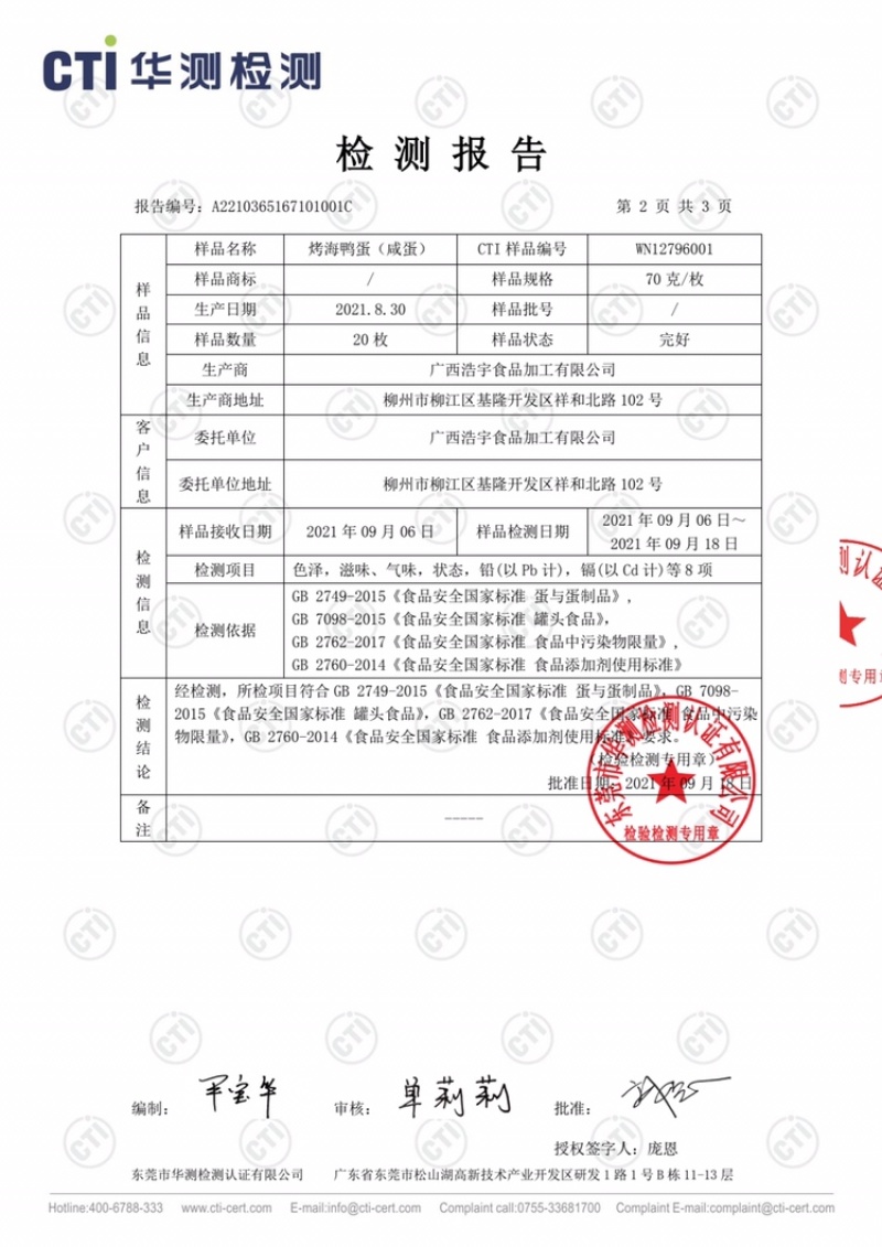 烤海鸭咸蛋（10枚装支持电商一件代发全国，工厂直供）