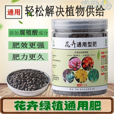 通用花卉肥料养花专用肥万能有机复合缓释肥