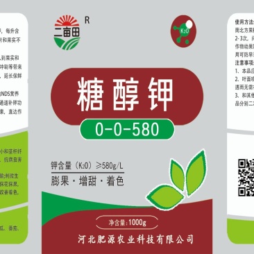 糖醇钾叶面肥膨果，增甜，着色，增产增收，喷雾1000倍