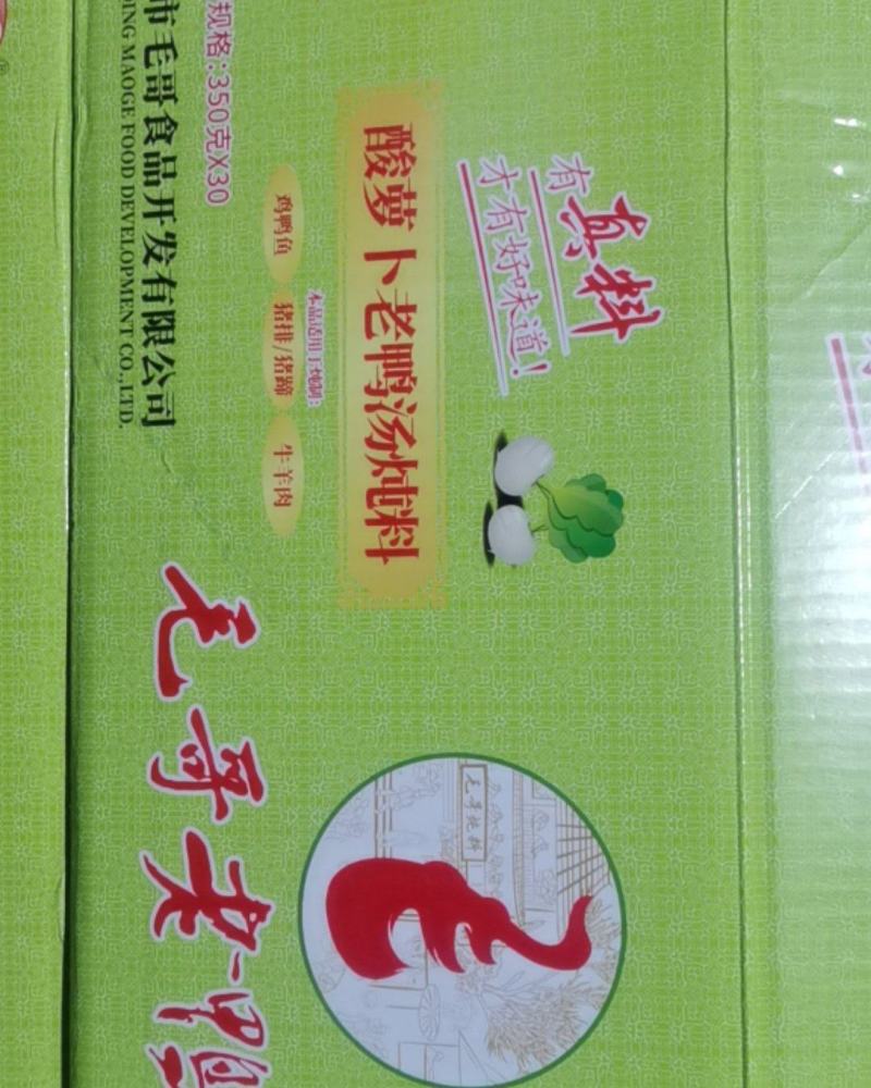 毛哥老鸭汤酸萝卜老鸭汤料350g×30袋