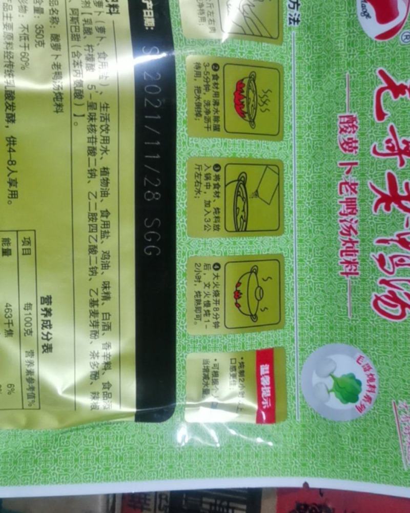 毛哥老鸭汤酸萝卜老鸭汤料350g×30袋