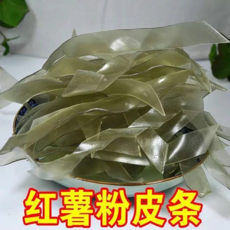粉皮，正宗手工红薯粉皮，口感软糯丝滑，商超品质全国发货