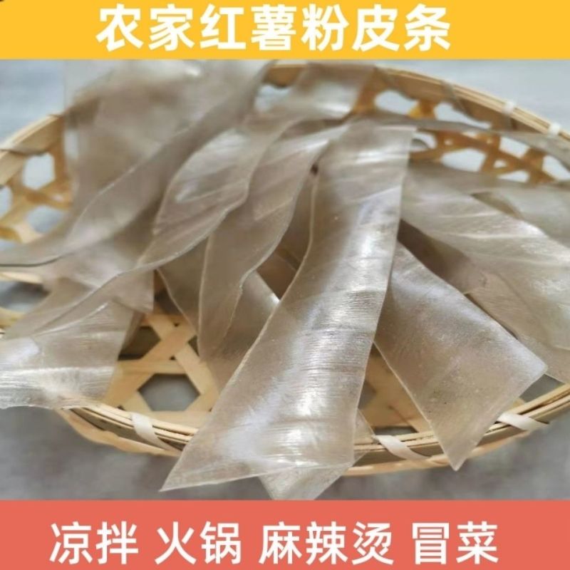 粉皮，正宗手工红薯粉皮，口感软糯丝滑，商超品质全国发货