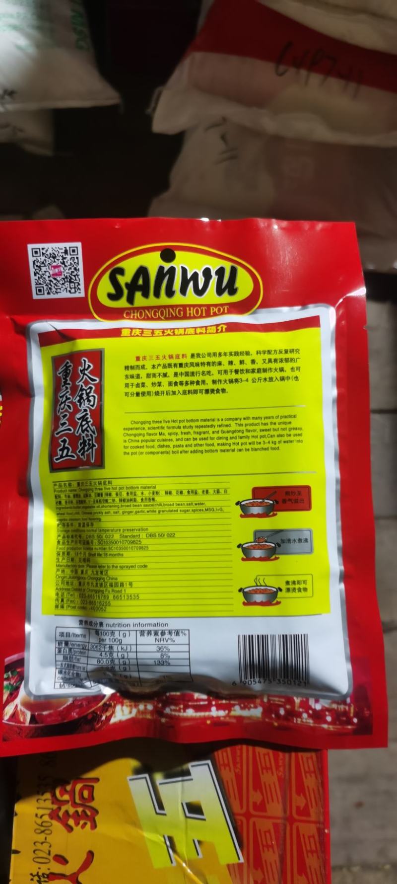 重庆三五火锅底料400g×32袋