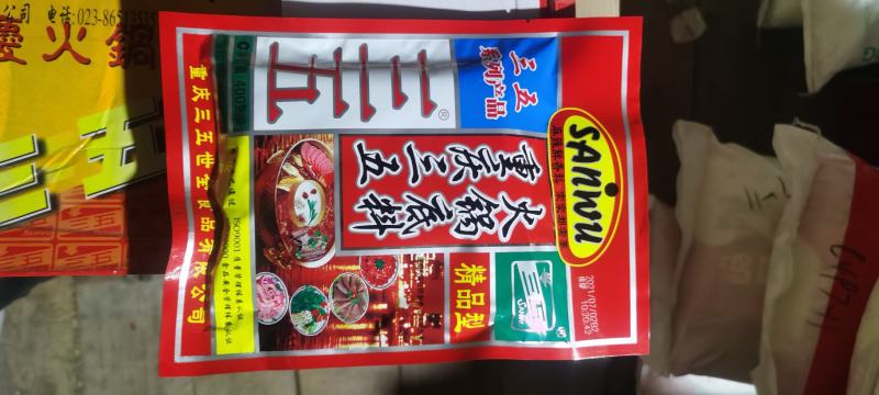 重庆三五火锅底料400g×32袋