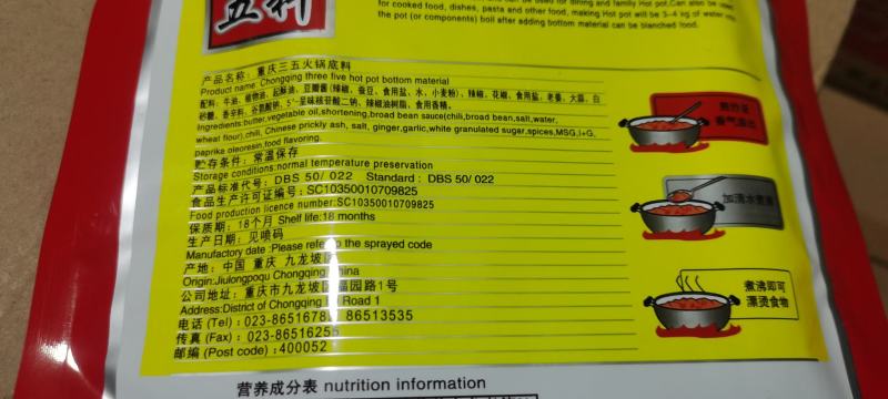 重庆三五火锅底料400g×32袋