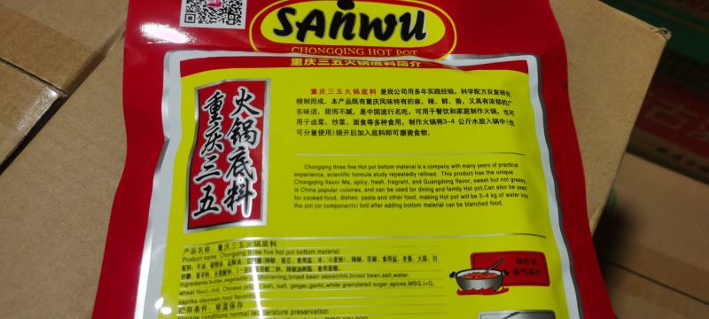 重庆三五火锅底料400g×32袋