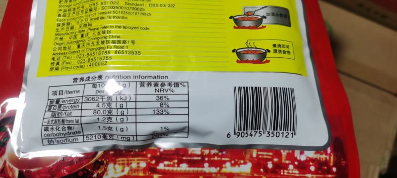 重庆三五火锅底料400g×32袋
