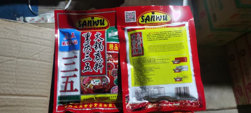 重庆三五火锅底料400g×32袋