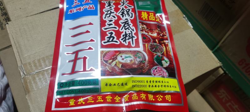 重庆三五火锅底料400g×32袋