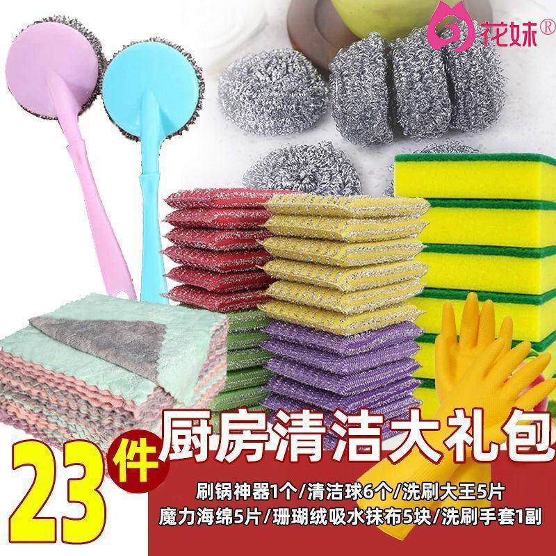 厨房清洁用品清洁球抹布洗刷大王清洁刷清洁组合套装