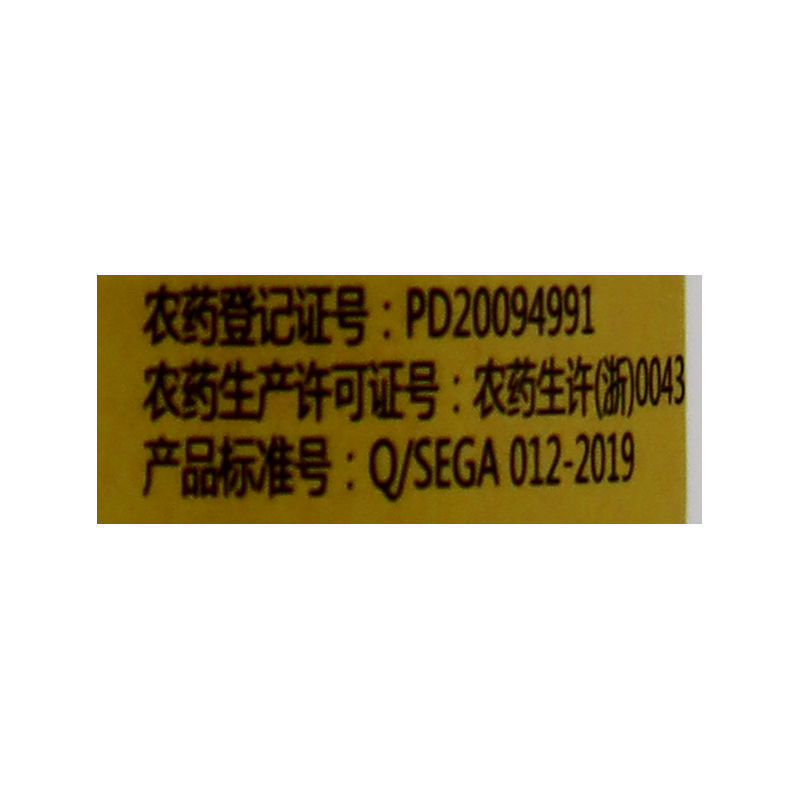 世佳来灵86%十三吗啉橡胶树红根病农药杀菌剂