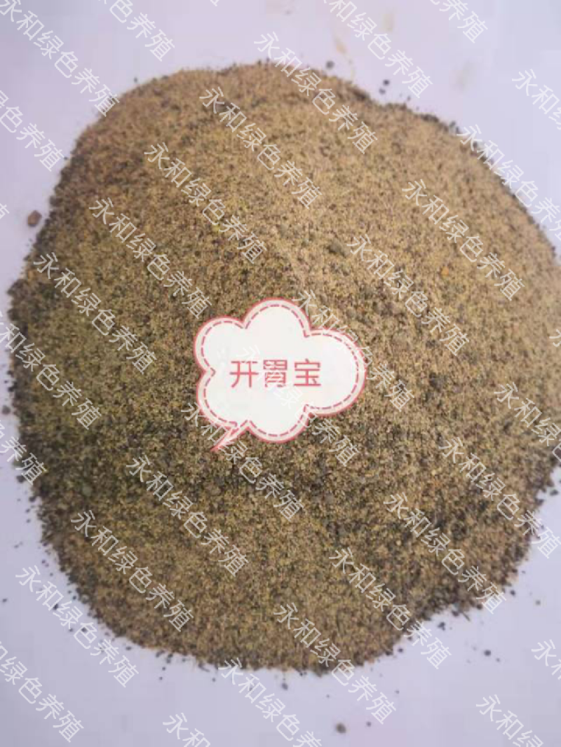 开胃宝，科学配比，营养均衡，增加动物适口性！