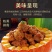 蒸肉粉(含盐)225*20袋/件！！！！！！！