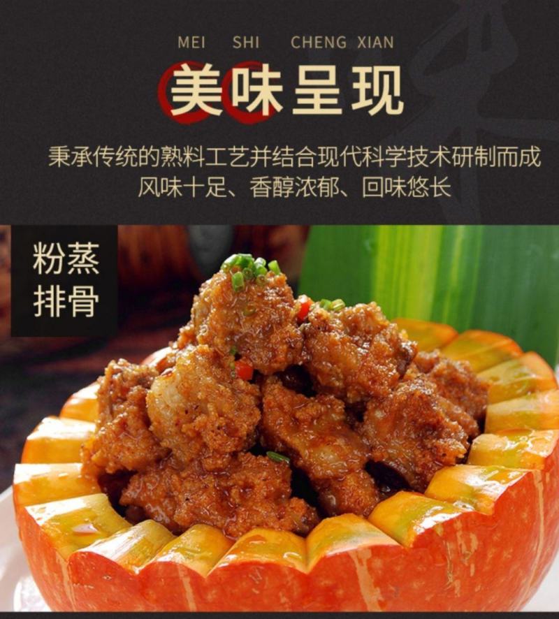 蒸肉粉(含盐)225*20袋/件！！！！！！！