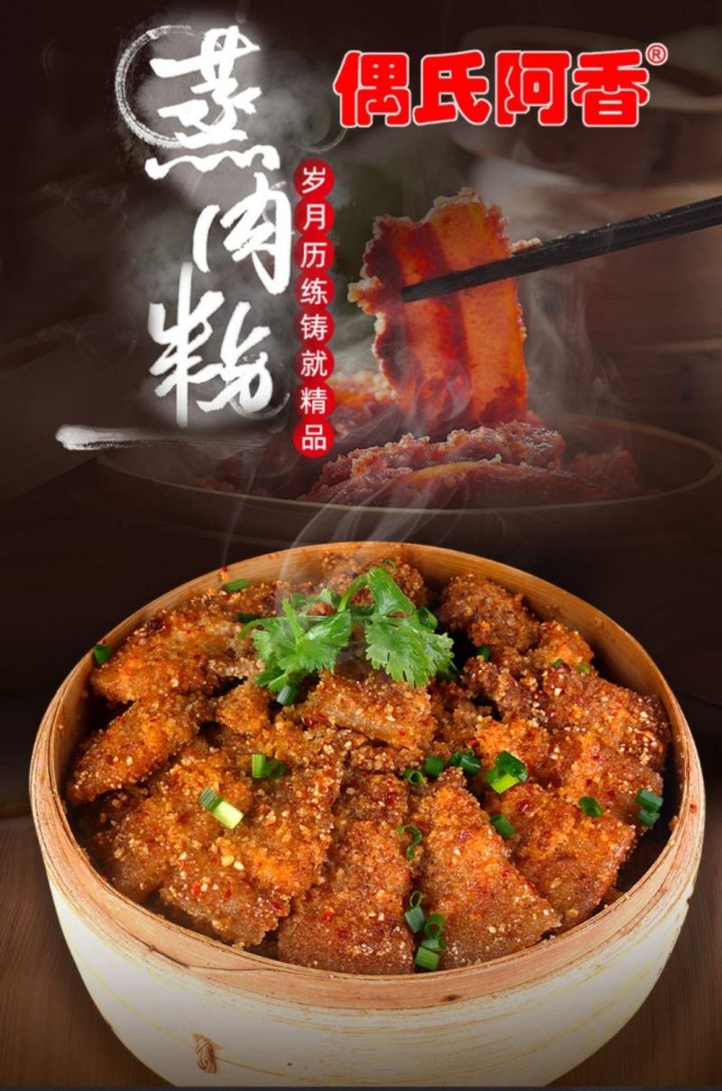 蒸肉粉(含盐)225*20袋/件！！！！！！！