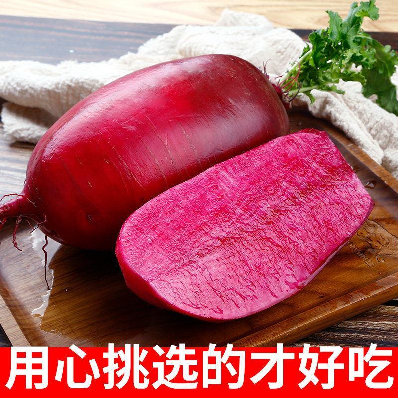 萝卜，心里美水果萝卜，现挖现发，甜脆可口，品质保证5斤起