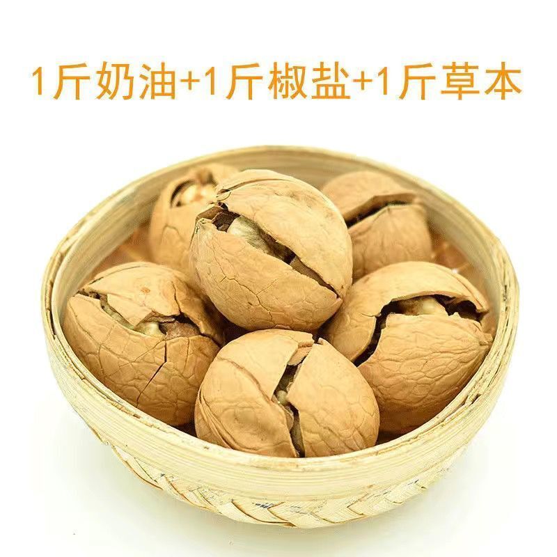 【多口味】奶香草本大核桃新货薄壳新疆特产纸皮核桃整箱包邮