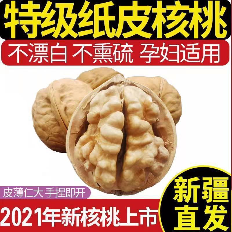 新疆纸皮核桃185新货薄皮核桃零食纸皮薄壳包邮