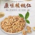 一件代发【产地销】原味生核桃仁去皮散装多规格包邮